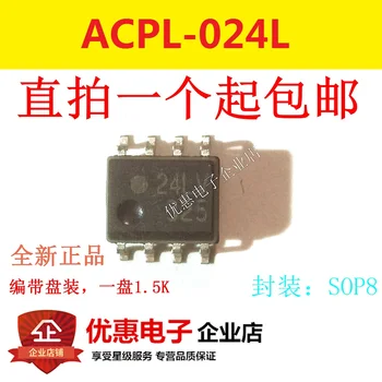 10ШТ патч ACPL-024L SOP8 шелкография 24Л ACPL-024L-500E гарантия оригинальности