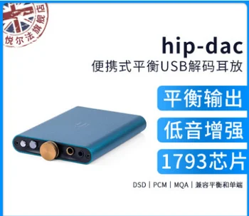 Новый iFi Yue Erfa Hip DAC портативный портативный мобильный телефон hifi music fever высокое качество звука декодирование усилителя полный балансный выход
